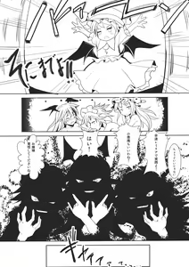 Page 28 of Patchouli-sama to Sakuya-san ga Kowareta!! - preview thumbnail