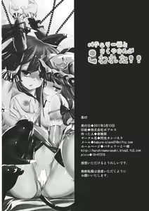 Page 30 of Patchouli-sama to Sakuya-san ga Kowareta!! - preview thumbnail