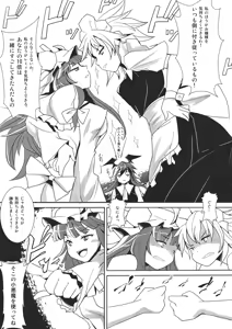 Page 5 of Patchouli-sama to Sakuya-san ga Kowareta!! - preview thumbnail