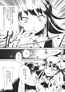 Page 6 of Patchouli-sama to Sakuya-san ga Kowareta!! - preview thumbnail