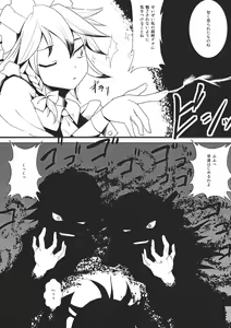 Page 7 of Patchouli-sama to Sakuya-san ga Kowareta!! - preview thumbnail
