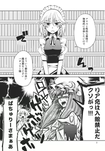 Page 3 of Kanzen de Shousha na Juusha wa D.T. nanoka？ - preview thumbnail