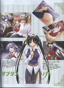 Page 117 of Dengeki Hime 2008--01 - preview thumbnail