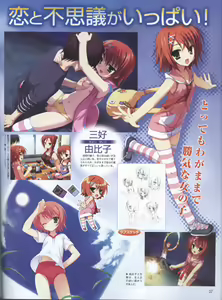 Page 33 of Dengeki Hime 2008--01 - preview thumbnail
