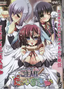Page 4 of Dengeki Hime 2008--01 - preview thumbnail