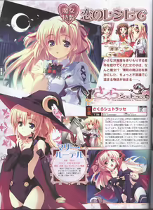 Page 42 of Dengeki Hime 2008--01 - preview thumbnail