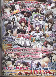 Page 5 of Dengeki Hime 2008--01 - preview thumbnail