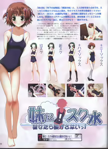 Page 72 of Dengeki Hime 2008--01 - preview thumbnail
