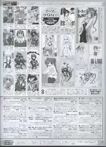 Page 77 of Dengeki Hime 2008--01 - preview thumbnail