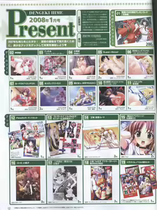 Page 8 of Dengeki Hime 2008--01 - preview thumbnail