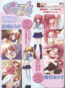 Page 84 of Dengeki Hime 2008--01 - preview thumbnail