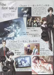 Page 90 of Dengeki Hime 2008--01 - preview thumbnail