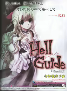 Page 9 of Dengeki Hime 2008--01 - preview thumbnail