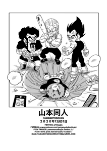 Page 39 of Love Triangle Z 4 | Triangle Amoureux Z 4 - preview thumbnail