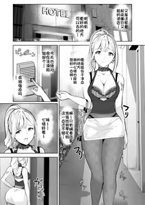 Page 3 of Soko wa Miwaku no Scatolo Play Health Maayan-jou to futo tto i kyaku | 充满魅力的排泄爱好专门风俗店 玛雅小姐和胖客人 - preview thumbnail