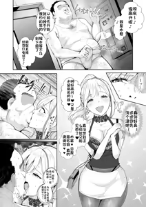 Page 4 of Soko wa Miwaku no Scatolo Play Health Maayan-jou to futo tto i kyaku | 充满魅力的排泄爱好专门风俗店 玛雅小姐和胖客人 - preview thumbnail
