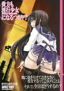 Anata mo Inkou Shoujo ni Naru tsumori? — hentai manga cover on Fhentai