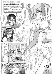 Page 15 of Anata mo Inkou Shoujo ni Naru tsumori? - preview thumbnail