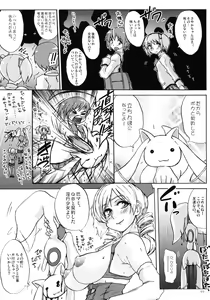 Page 2 of Anata mo Inkou Shoujo ni Naru tsumori? - preview thumbnail