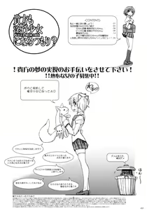 Page 4 of Anata mo Inkou Shoujo ni Naru tsumori? - preview thumbnail