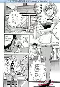 Page 176 of My Sister - preview thumbnail