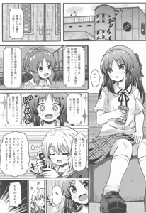 Page 8 of Arisu to Dousei... suru? - Living with ARISU-CHAN? - preview thumbnail