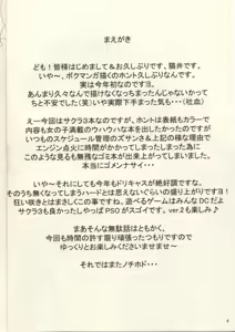 Page 3 of Kakumei Zenya - preview thumbnail
