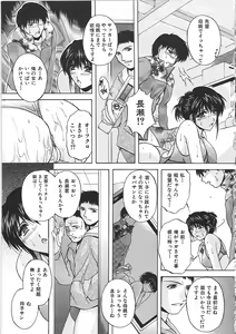 Page 56 of Boketsu - preview thumbnail