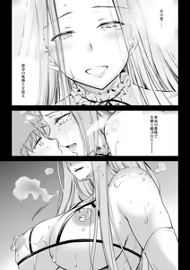 Page 11 of R.O.D 19 -Rider or Die- - preview thumbnail