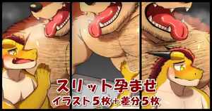 Slit pregnancy - hentai manga cover image