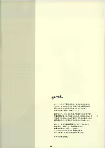 Page 3 of SUMMER SQUARE - preview thumbnail