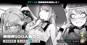 Isekai 100-nin Giri #06 (decensored) — hentai manga cover on Fhentai