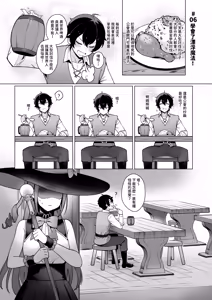 Page 2 of Isekai 100-nin Giri #06 (decensored) - preview thumbnail