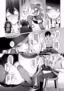Page 4 of Isekai 100-nin Giri #06 (decensored) - preview thumbnail