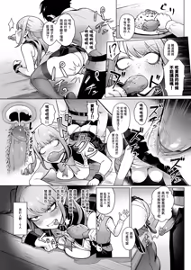 Page 7 of Isekai 100-nin Giri #06 (decensored) - preview thumbnail