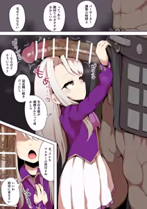 Illyasviel x Berserker Seishori — hentai manga cover on Fhentai