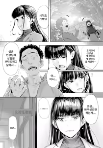 Page 3 of Ayamachi no Innoku | 숨겨진 과오 - preview thumbnail