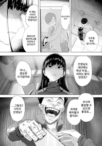 Page 4 of Ayamachi no Innoku | 숨겨진 과오 - preview thumbnail