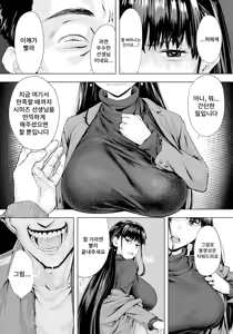 Page 5 of Ayamachi no Innoku | 숨겨진 과오 - preview thumbnail