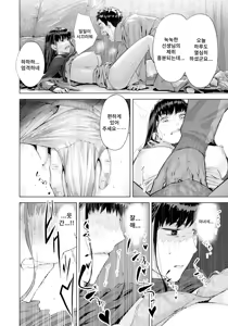 Page 8 of Ayamachi no Innoku | 숨겨진 과오 - preview thumbnail