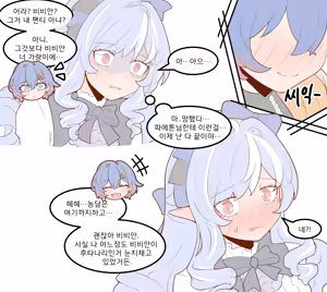 Page 3 of Vivian Banshee x Belle 1 - preview thumbnail