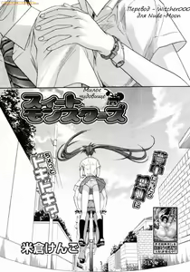 Page 5 of Sweet Monsters - preview thumbnail