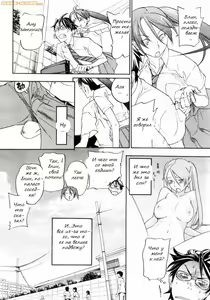 Page 6 of Sweet Monsters - preview thumbnail