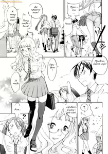 Page 7 of Sweet Monsters - preview thumbnail