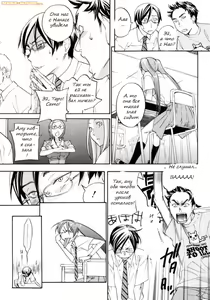 Page 9 of Sweet Monsters - preview thumbnail