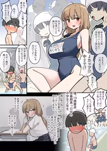 Page 3 of Class de Ichiban Oppai Ookii Ko ni H Sasete Moraeta Hanashi - preview thumbnail