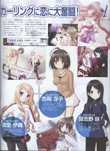 Page 117 of Dengeki Hime 2008--02 - preview thumbnail
