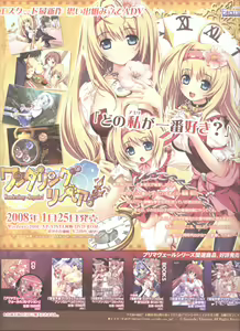 Page 3 of Dengeki Hime 2008--02 - preview thumbnail