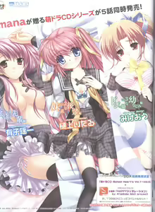 Page 4 of Dengeki Hime 2008--02 - preview thumbnail