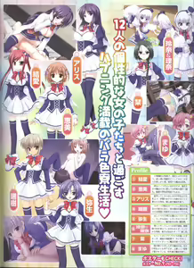 Page 72 of Dengeki Hime 2008--02 - preview thumbnail